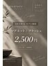 【モデル募集10月限定】マグネット・フラッシュ☆￥2,500