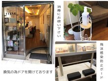 ネイルサロン アディーテ(nail salon Adite)/コロナ感染予防対策