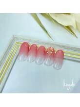 コユビ(koyubi.)/シンプルコース