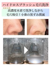 マヴィ 香里園店(MavY.)/水素の力で毛穴洗浄