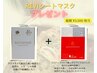 【モニター】次世代ハーブピーリング（プレゼント付き）¥15,000 → ¥11,000