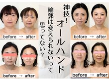 幸せ甦顔