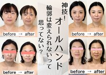 幸せ甦顔