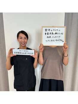 イズム まつもと店(izm)/お客様の声【アロマケア】