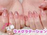 【王道再ブーム到来！？】90色ラメグラデーションネイル(ケア込)¥4980→¥3980