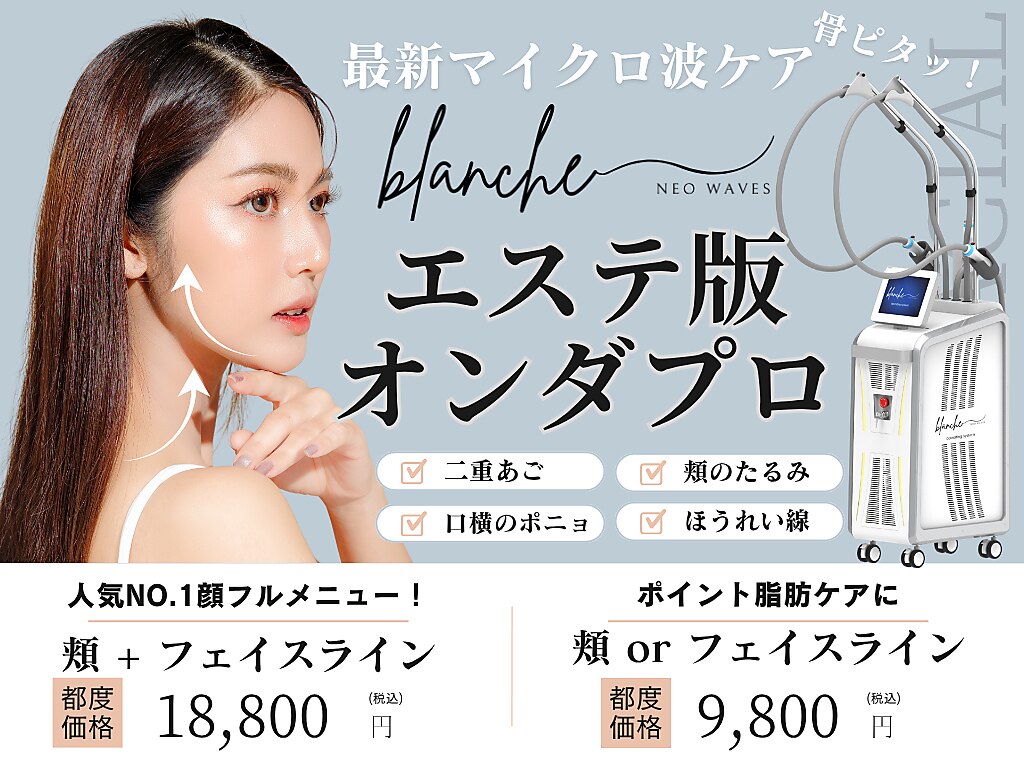 オリエンタルローザ 表参道(Oriental Rosa)｜ホットペッパービューティー