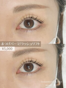 ブルーム(Bloom)/ラッシュリフト♪