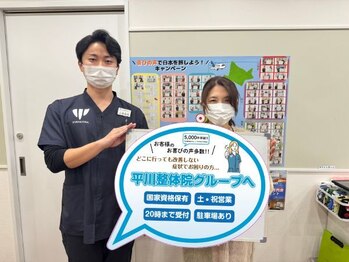 上桂 平川接骨院 針灸治療院/【お客様の声】腰痛