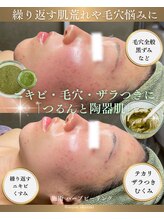 ソユ(SOYOU)/施術* &nbsp;&nbsp;ハーブピーリング