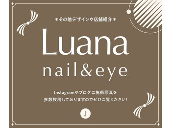 ルアナ 亀戸(Luana)/その他デザインや店舗紹介♪