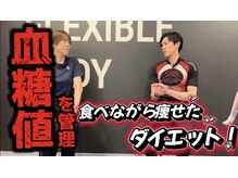 スリーエス 江坂Studio(SSS)/元気に痩せる！SSS式ダイエット