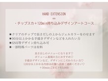 アンフィニ(INFINI)/チップスカ＋120min持ち込み