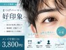 【men's専用学割U24】根本からしっかり毛先までくるんとカール¥3800