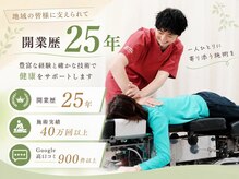 いまがわ整骨院 鍼灸院