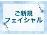 メニューを選択してご利用いただくクーポンです↓↓↓こちらから予約不可！