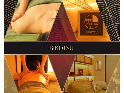 美骨(BIKOTSU)の写真
