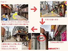 アールビーネイル(RB_nail)/天満駅からのアクセス2