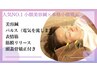 人気No.１【圧倒的効果◎】美容鍼＋小顔矯正＋ドライヘッドスパ¥25000→¥9900