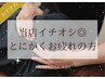 【オーダーメイド】おまかせ120分コース ¥16,500→¥13,200