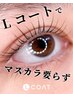【マスカラ要らず♪】まつげパーマ+最新ブラックティント(LEDコーティング)
