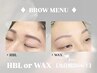 【平日限定】眉パック付き♪アイブロウWAX ¥5,000(HBL＋¥800)