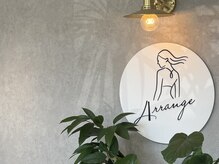 アレンジ(Arrange)