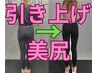 《＃美脚・美尻bodyへ》の体験トレーニング！¥2,200～