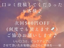 ドーヴ(Dove)/口コミ割引やってます♪