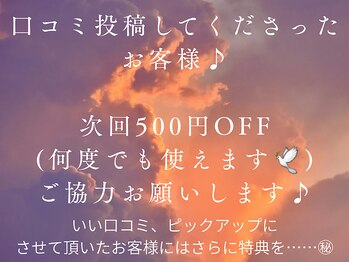 ドーヴ(Dove)/口コミ割引やってます♪