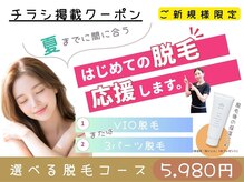 エスティーク 印西ビッグホップ店