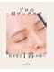 ナラ(nala.)の写真/お客様の目元に合わせてデザインをご提案します★【まつげパーマ￥5,800/眉毛スタイリング￥5,500】