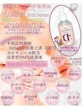 サロン リヒカ(Salon Rihica)/世界新技術のドクターズコスメ