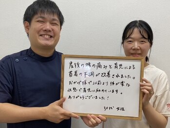 鈴木接骨院 青葉区落合院/産後の不調にはの骨盤矯正