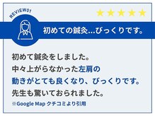 GROW UP接骨院・鍼灸院 北大路駅前/お客様の嬉しい口コミ！