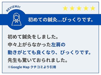GROW UP接骨院・鍼灸院 北大路駅前/お客様の嬉しい口コミ！
