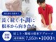 わらび 駅前整骨院の写真