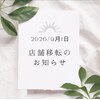 筒井整骨院のお店ロゴ