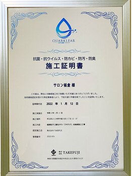 心身健康増進サロン 板倉/光触媒抗菌コート施工済みサロン