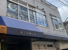 シーザナイト(Sea the Night)/西新宿駅からのアクセス(6)