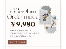 ルアナ 亀戸(Luana)/フットオーダーメイド4本まで