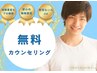 【脱毛】男性はこちら★無料カウンセリング＋【ルミクス体験】