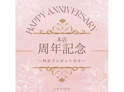 ラヴィッシュ(LAVISH)の写真