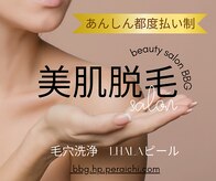 ビービージー(BBG)