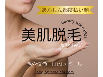 ビービージー(BBG)