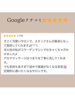 ナナイロ(nanairo)/【アロマ90分コラーゲンマシン】