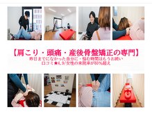 福島八木田整体院