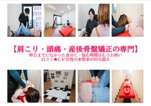 福島八木田整体院