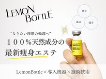 インディバサロン アール(R)の雰囲気(小顔好評!脂肪分解レモンボトル◎インディバ+レモンボトル導入)