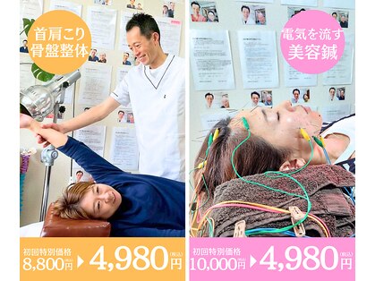 美容鍼＆首肩こり骨盤整体サロン ひふねの写真