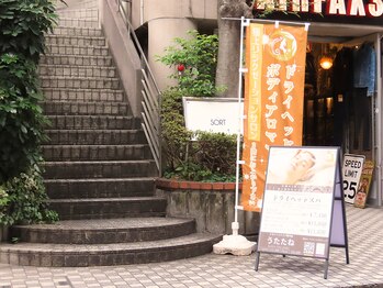 うたたね/店舗の外観・目印はのぼり